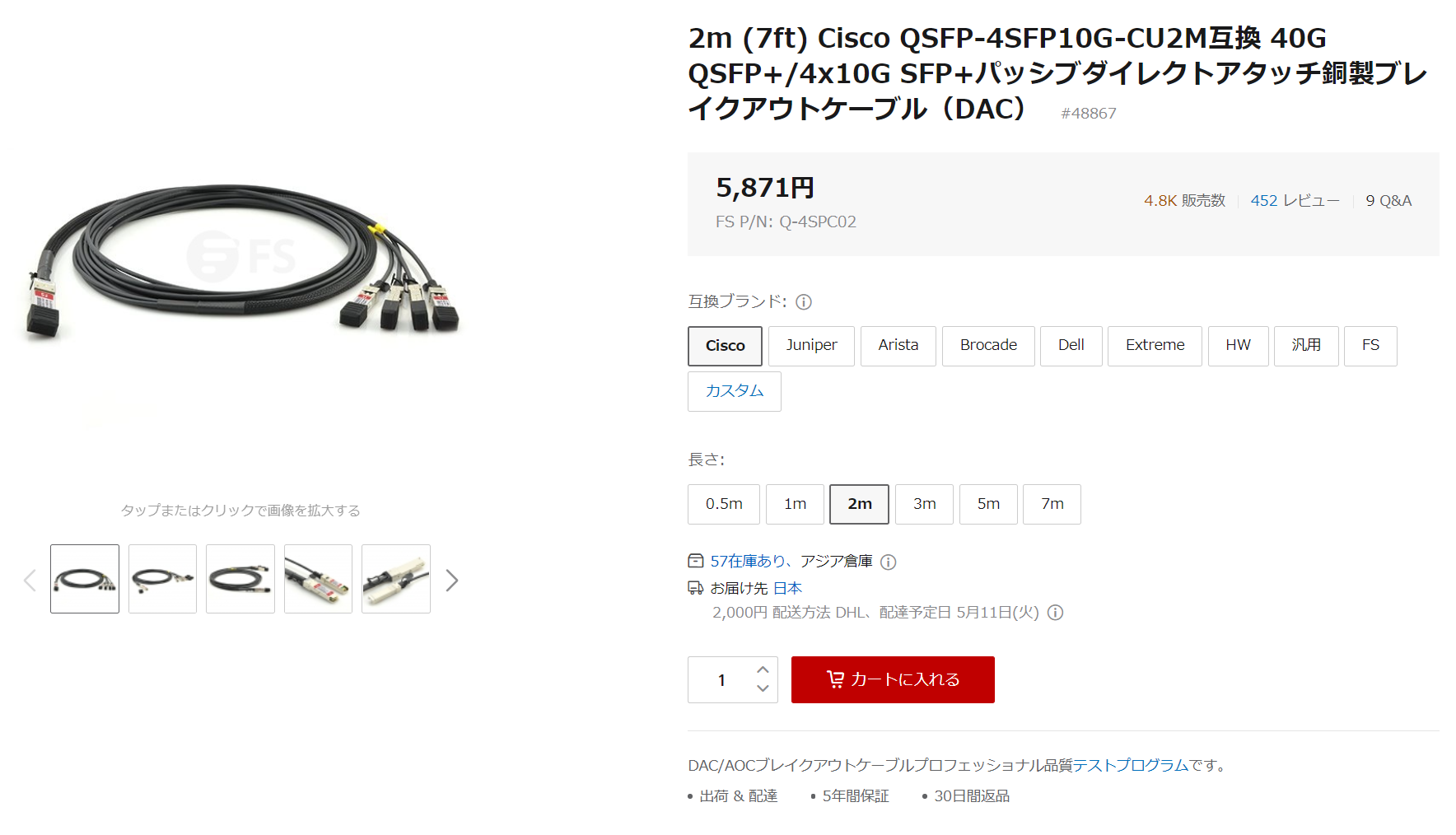 40g Qsfp ケーブル Dacとaoc 違いは何ですか Fs Community
