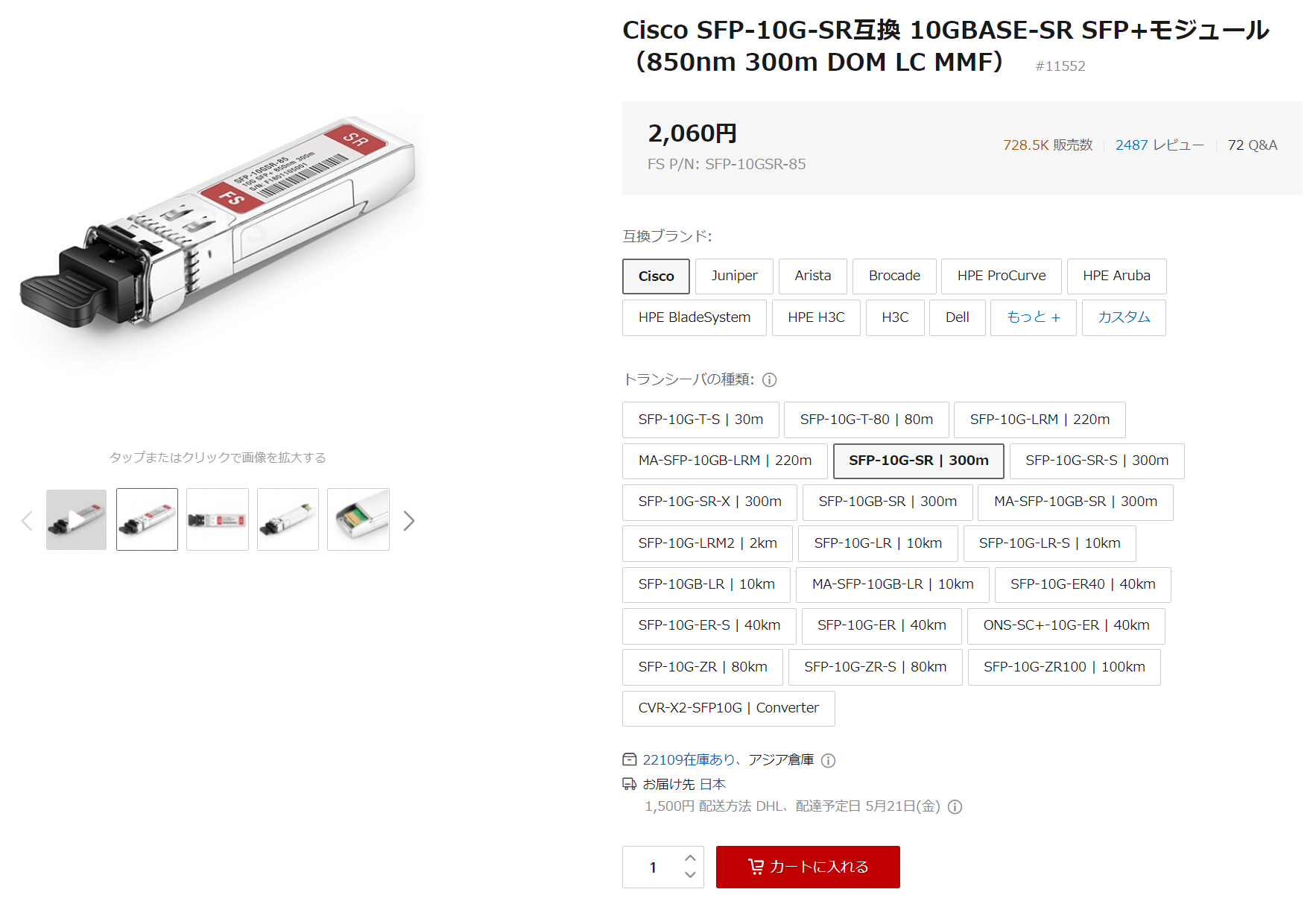 SFP / SFP+ 光モジュールについて解説 #Network - Qiita