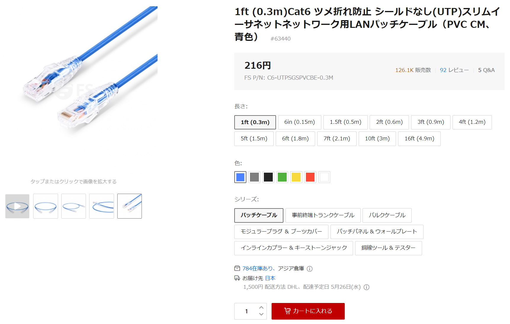 ストレートケーブル Lanパッチケーブル Vs クロスオーバーケーブル その違いとは Fsコミュニティ