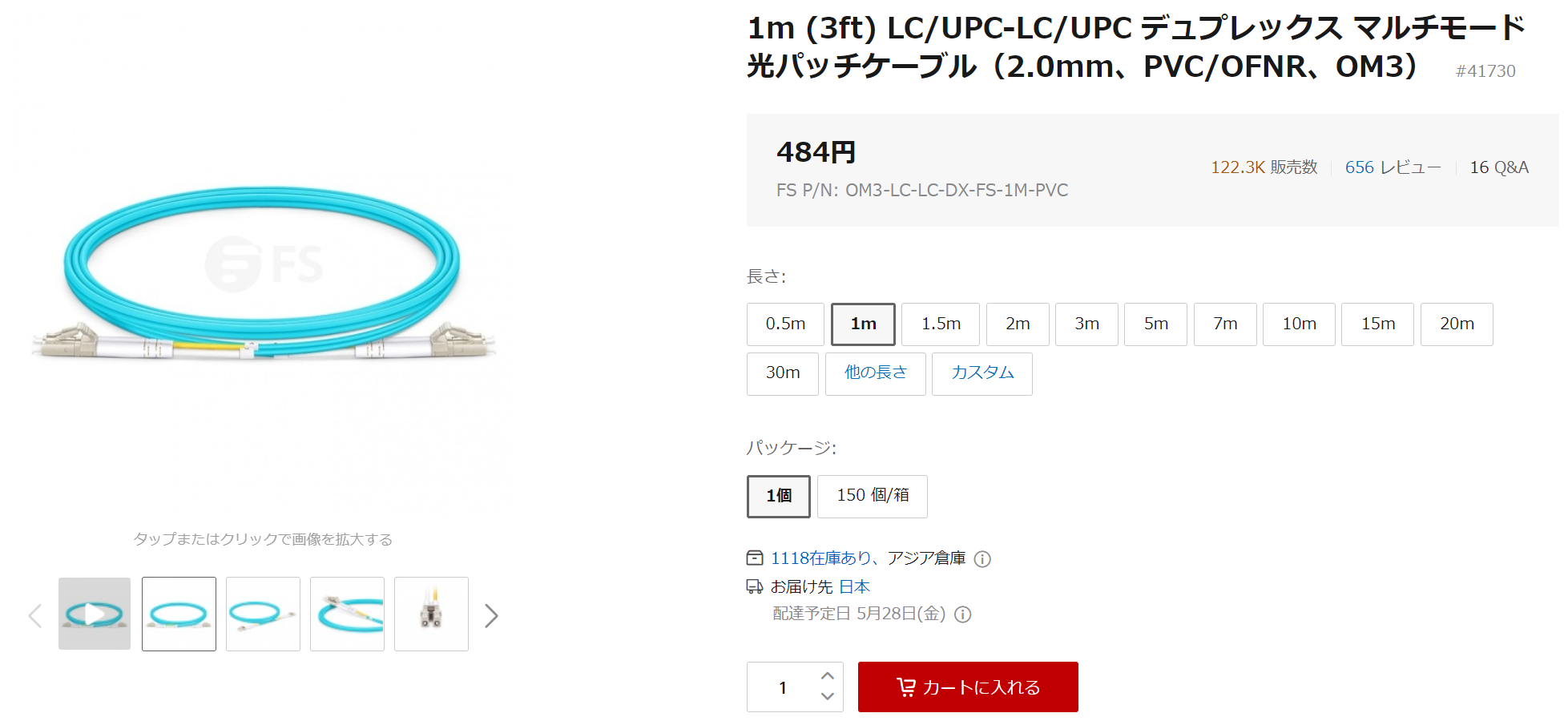 光ファイバケーブル パッチケーブル の違い シングルモード Smf とマルチモード Mmf Fsコミュニティ