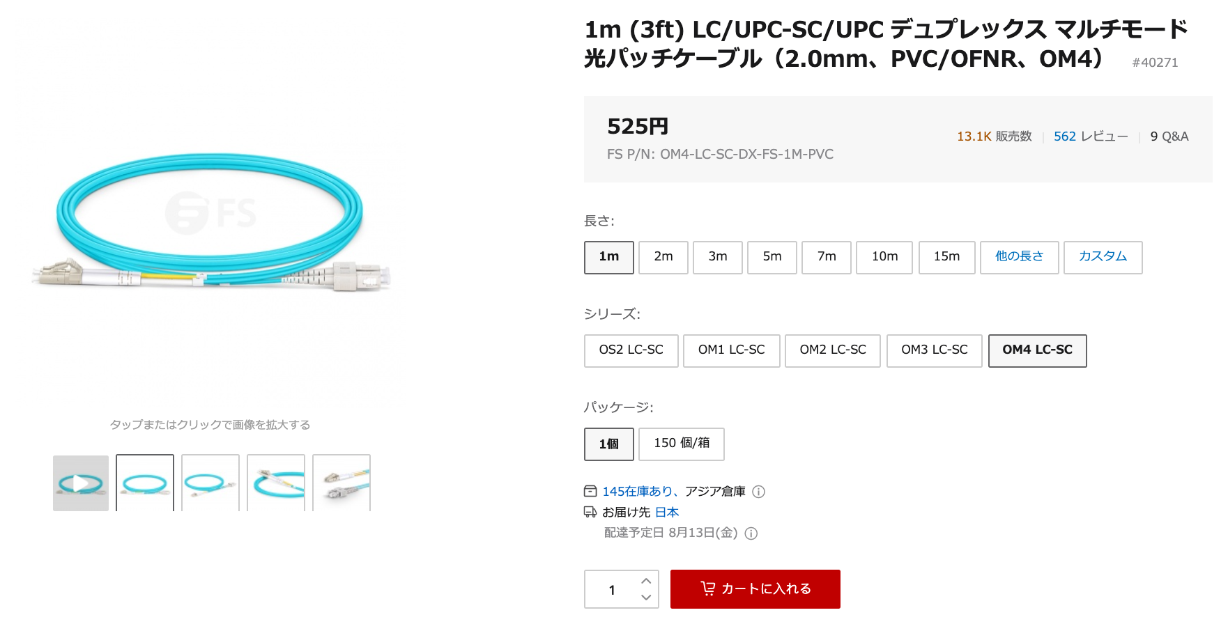 光ファイバとは その種類 メリット 特徴 用途について解説 Fsコミュニティ